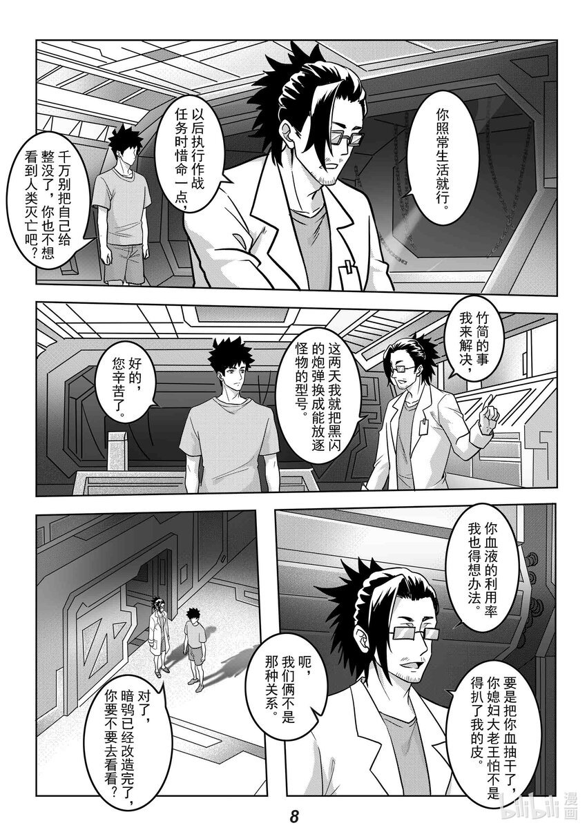 051 长戈