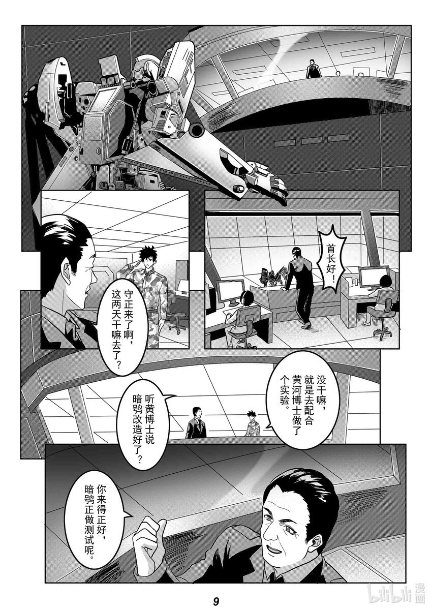 051 长戈