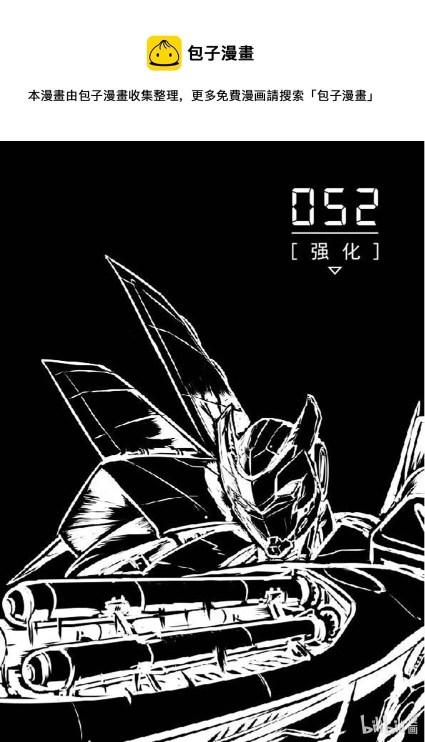 052 强化