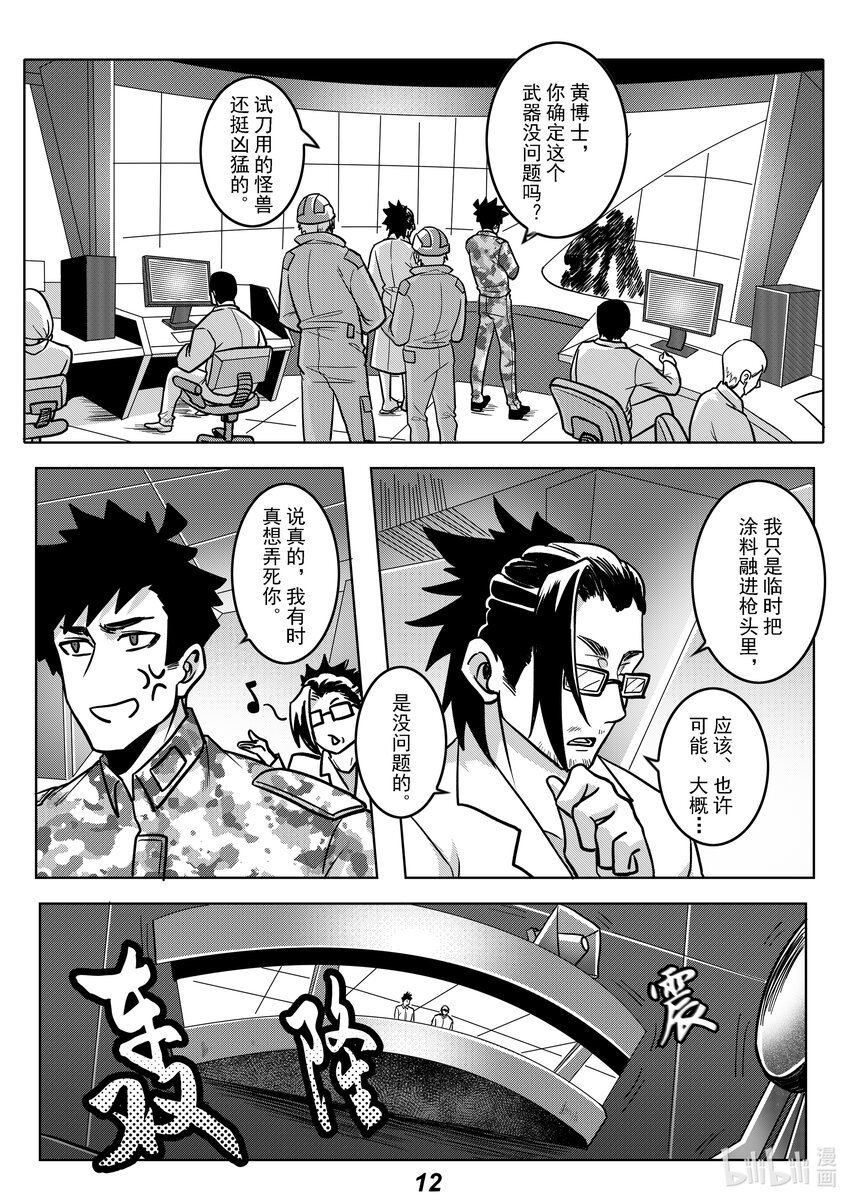 052 强化