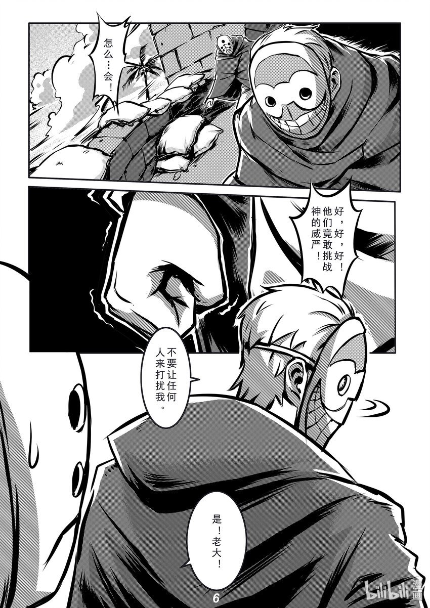 005 血祭