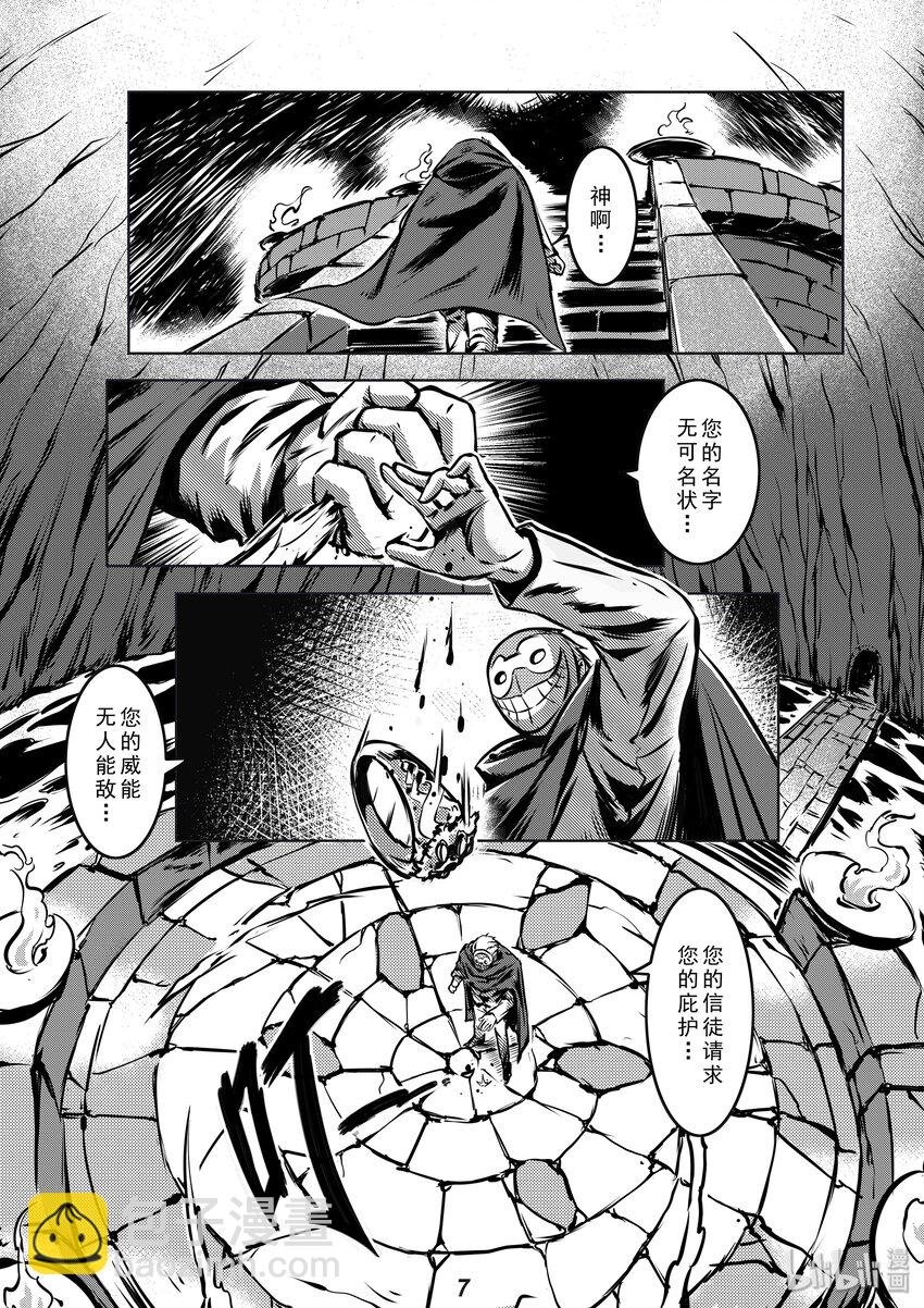 005 血祭