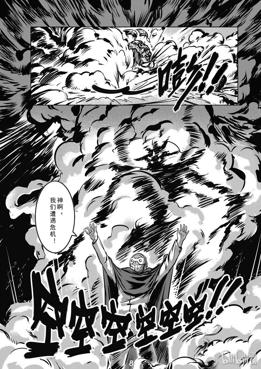 005 血祭