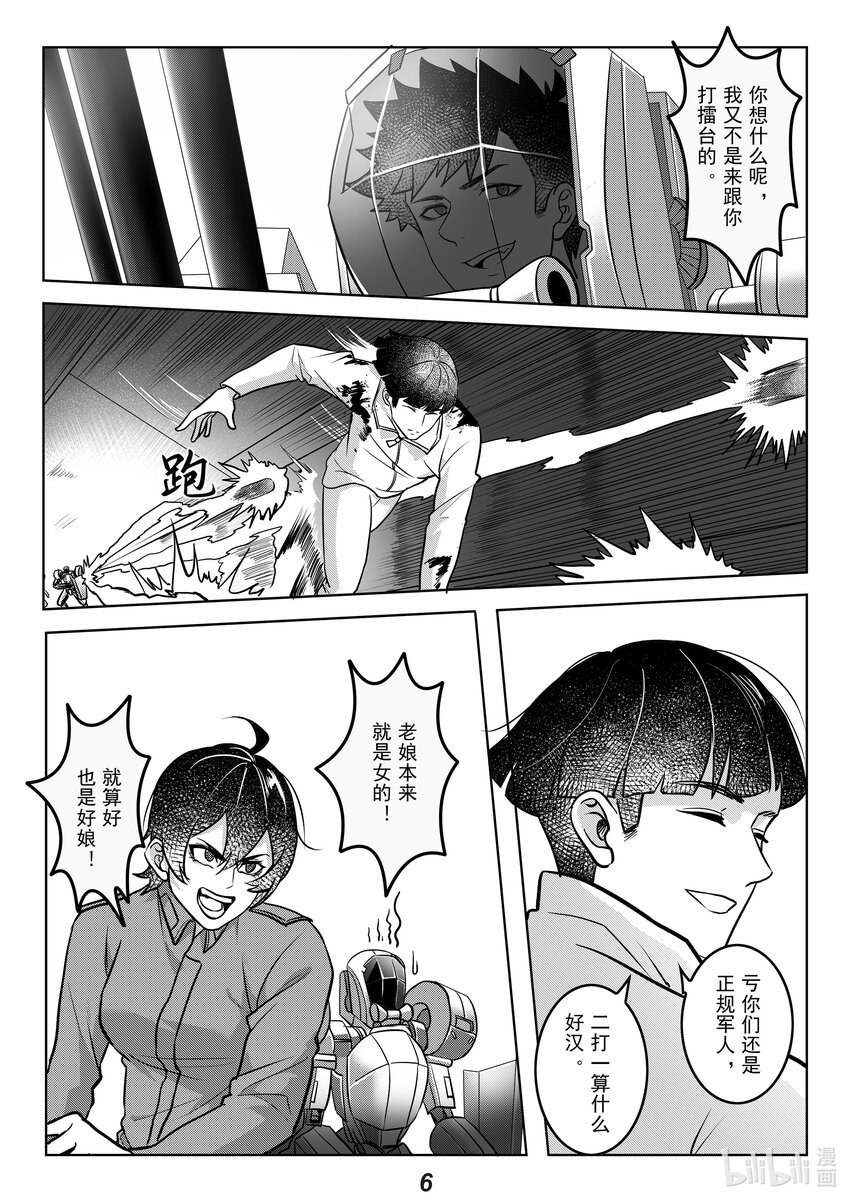 054 疏散