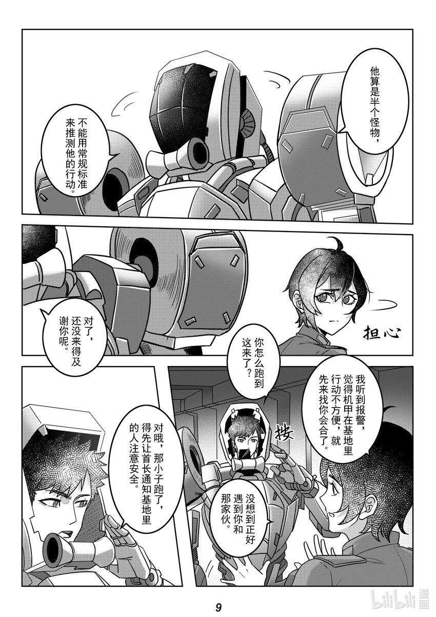 054 疏散