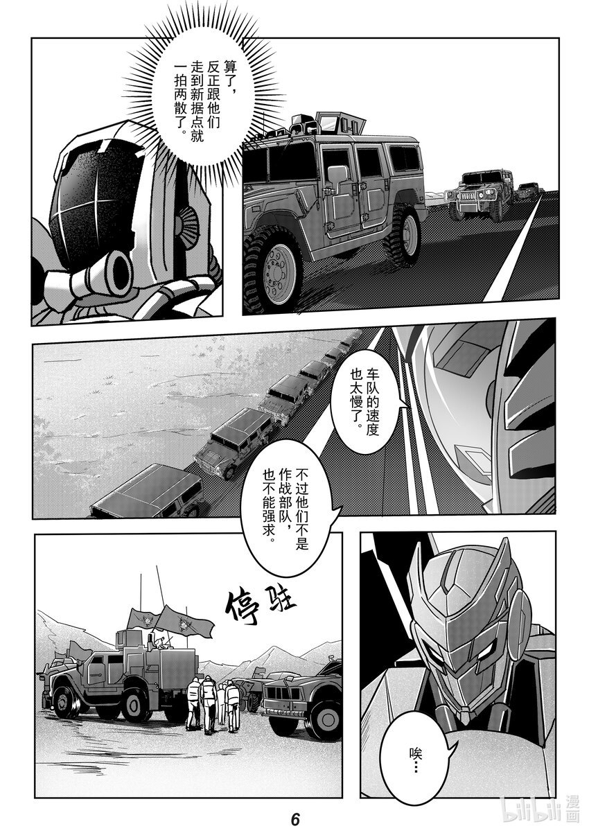 055 露营