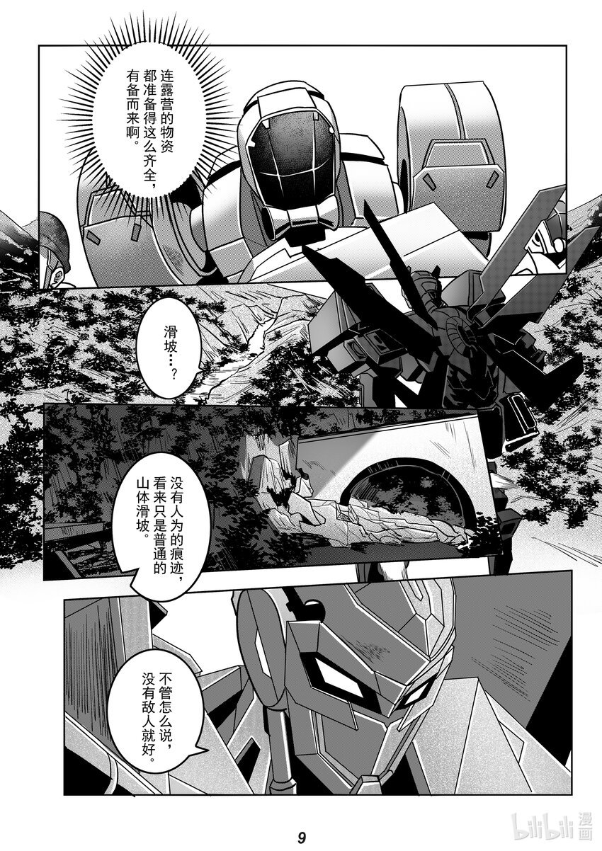 055 露营