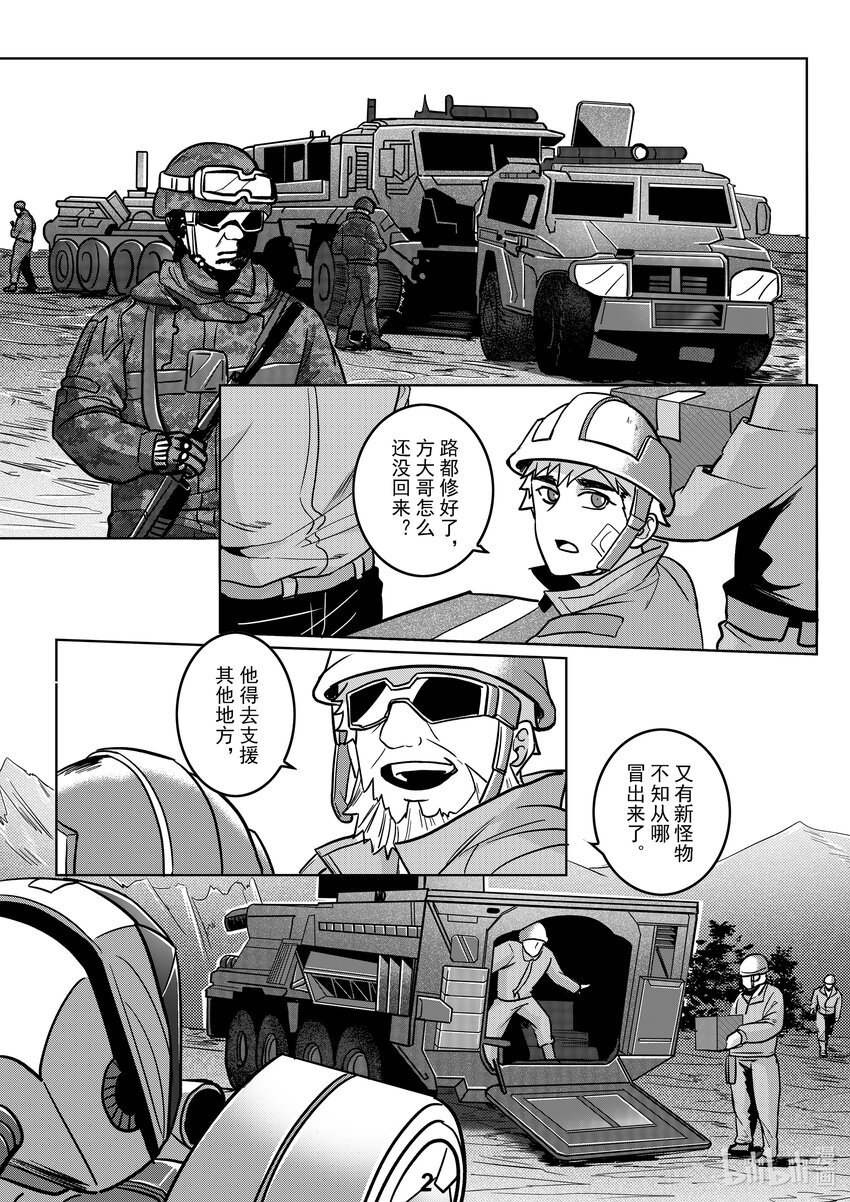 056 野心