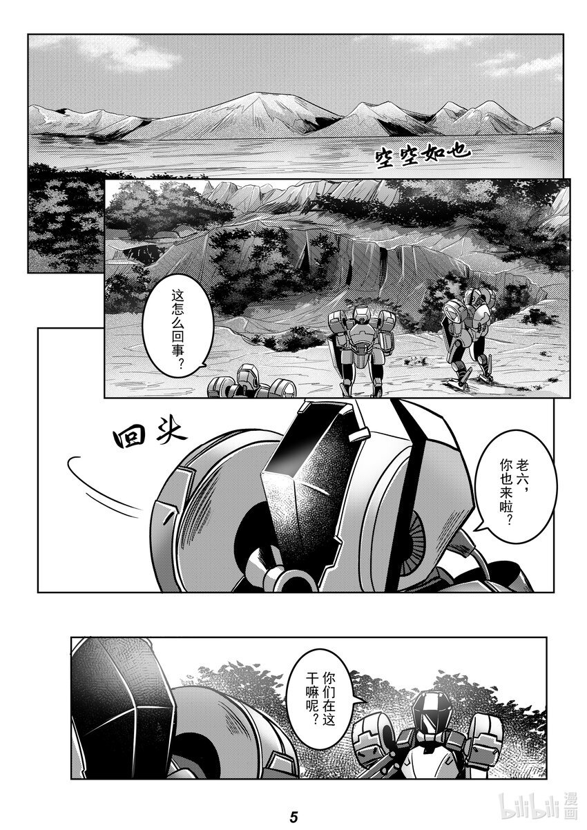 056 野心