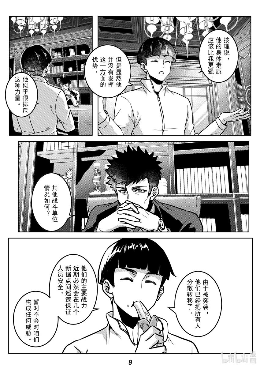 056 野心