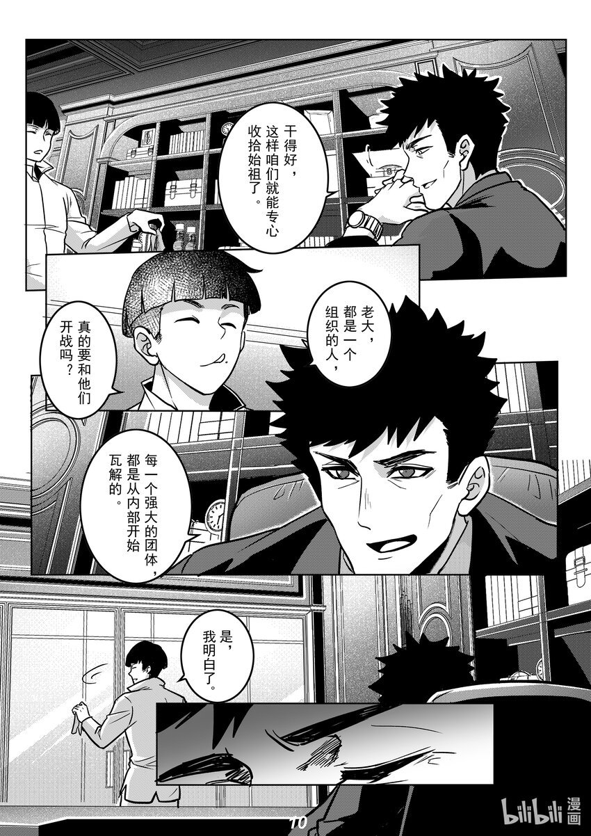 056 野心