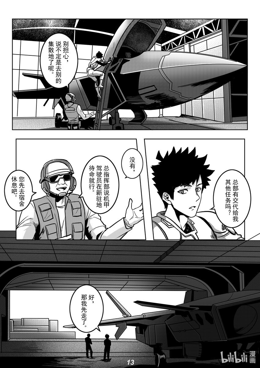 056 野心