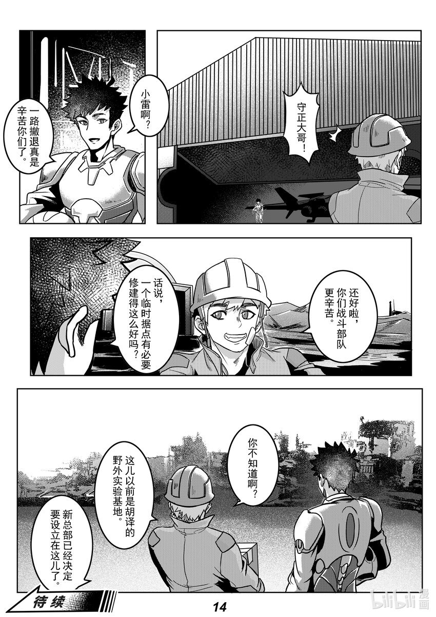 056 野心