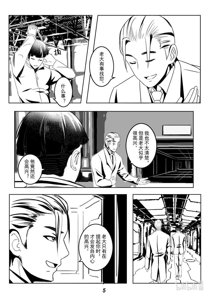 057 铠甲