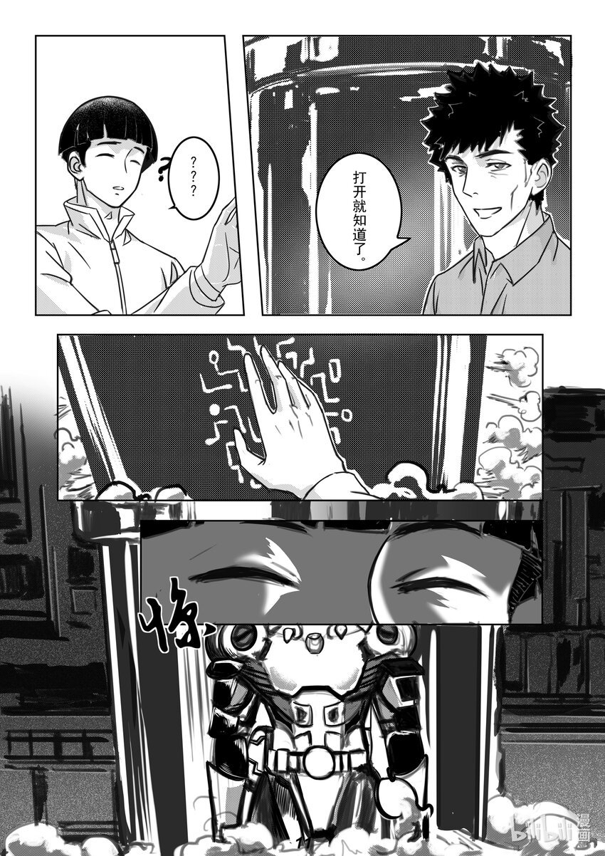057 铠甲