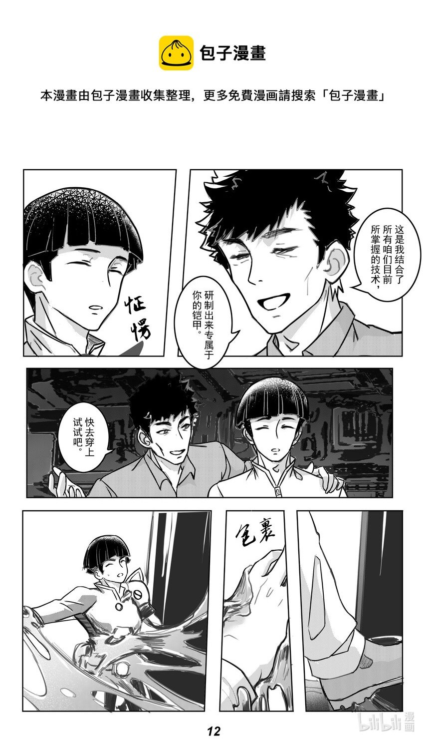 057 铠甲