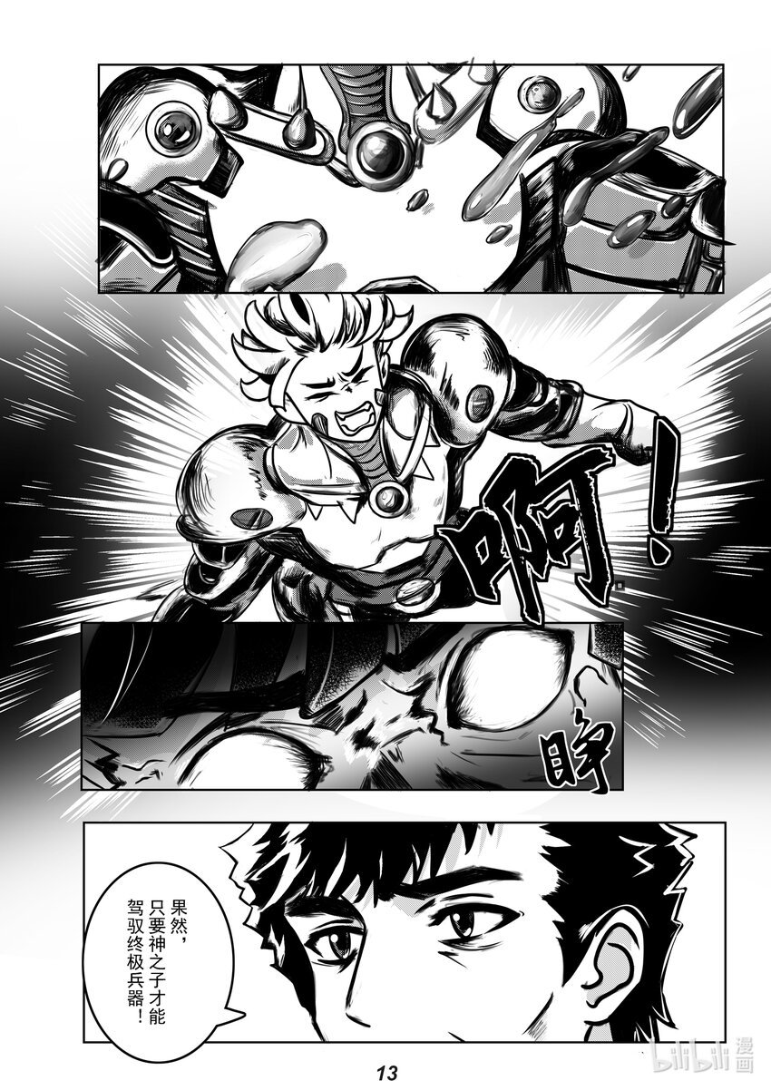 057 铠甲