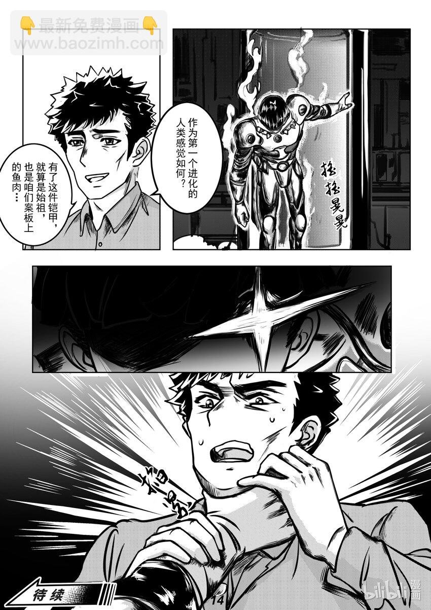 057 铠甲