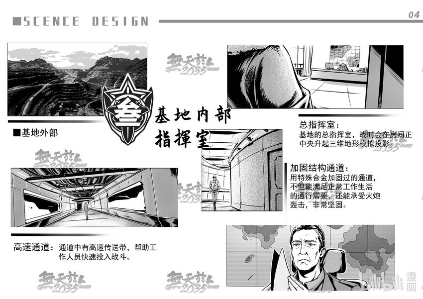 设定集 设定集
