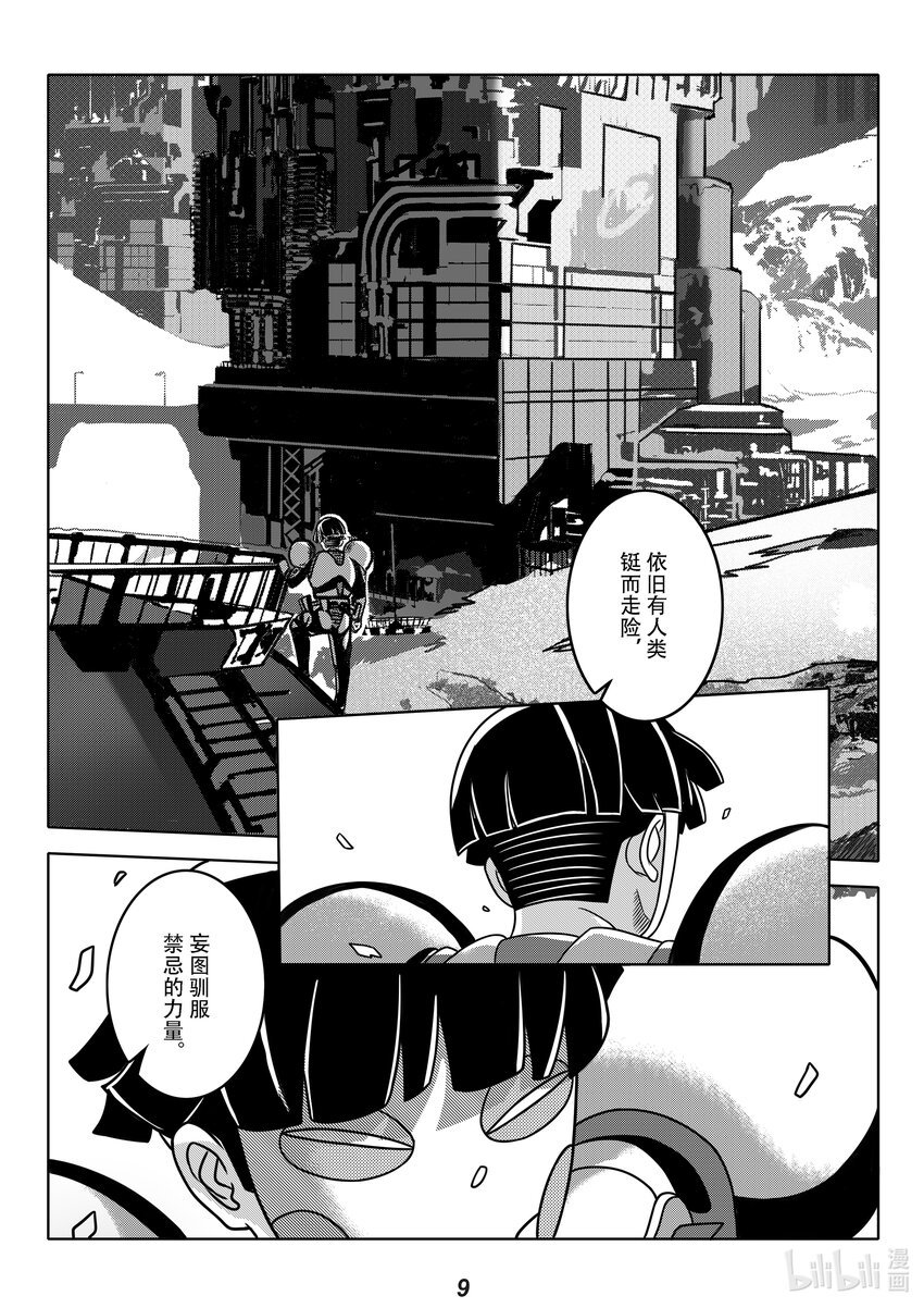 060 胚胎