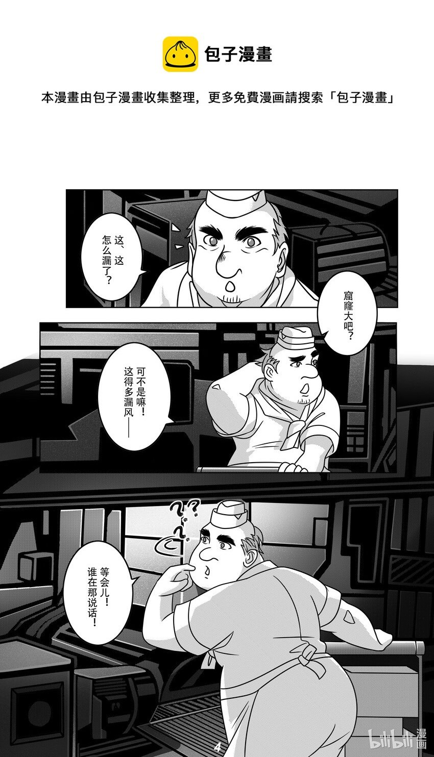 061 潜入