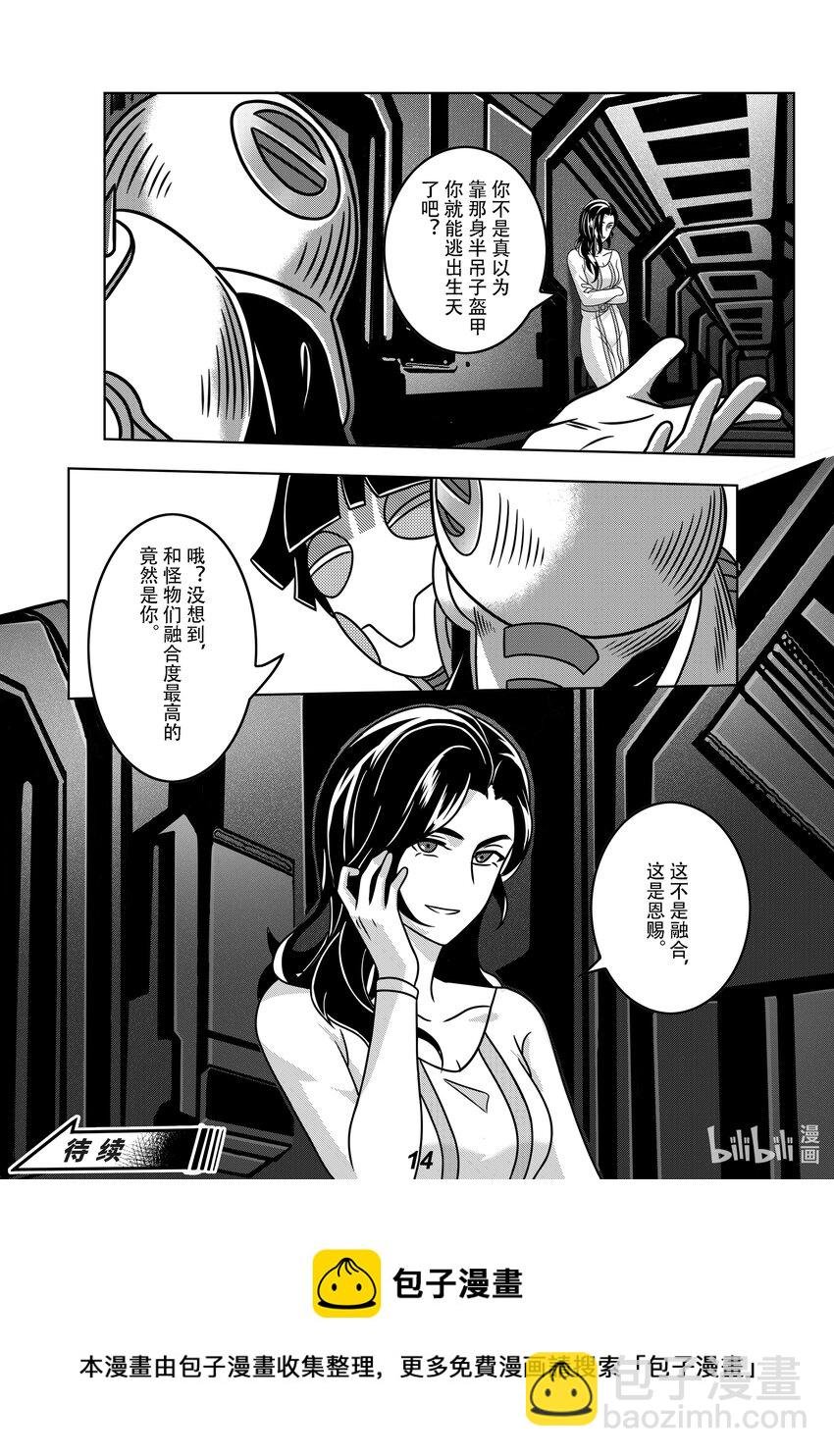 061 潜入
