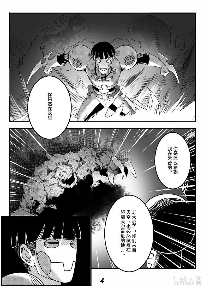 063 内斗
