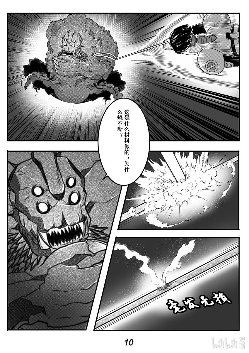 063 内斗