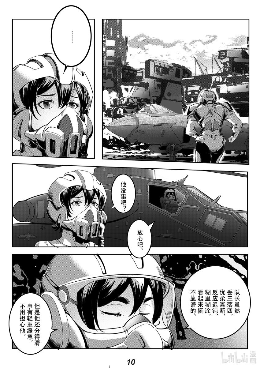 064 偷袭