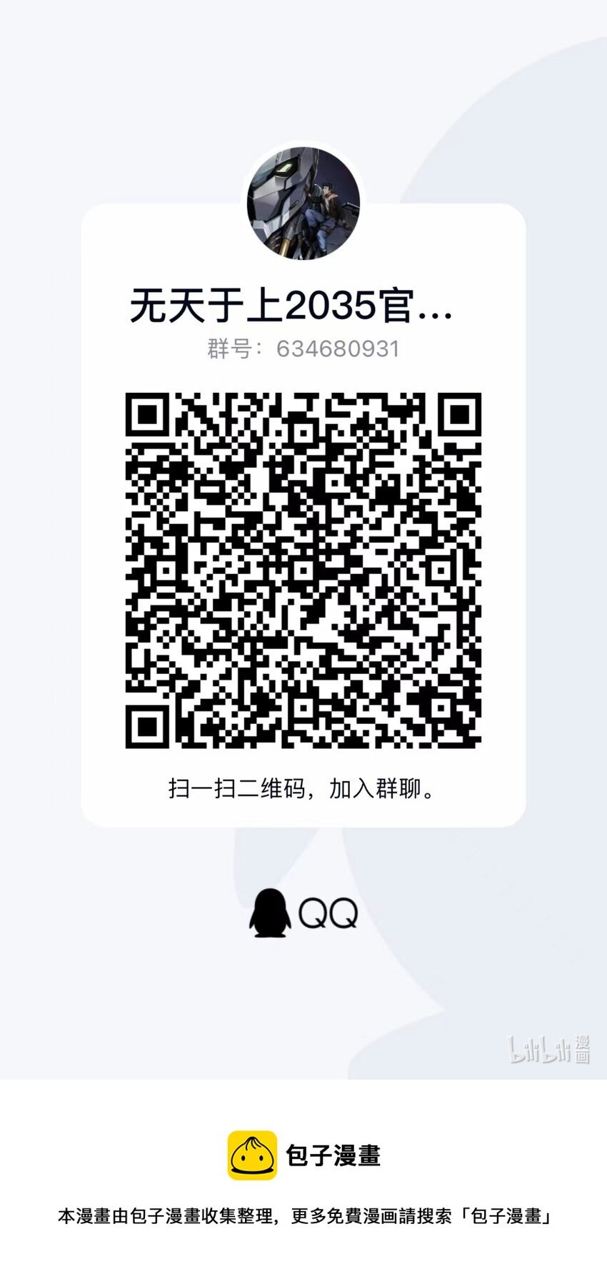 064 偷袭