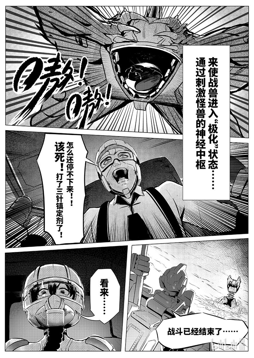 069 复仇