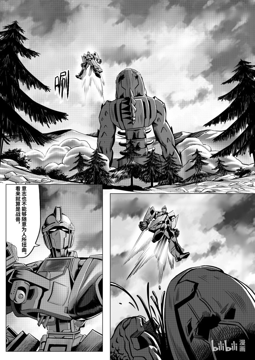 070 捉鳖