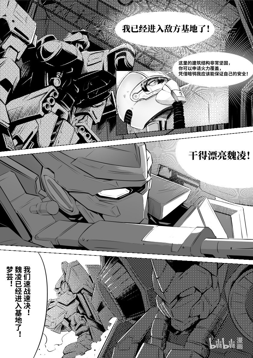070 捉鳖