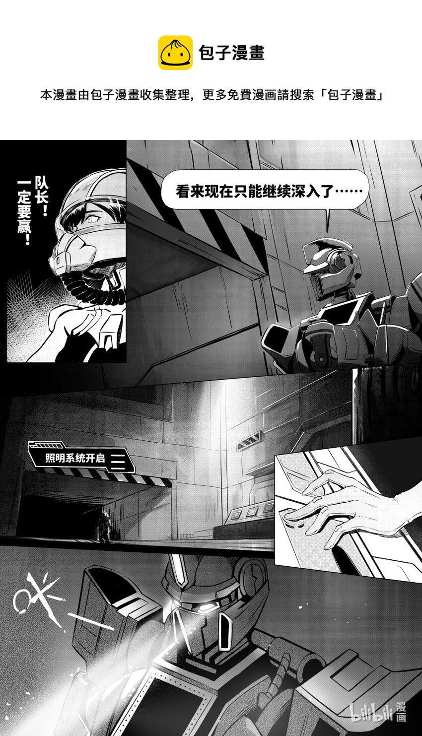070 捉鳖