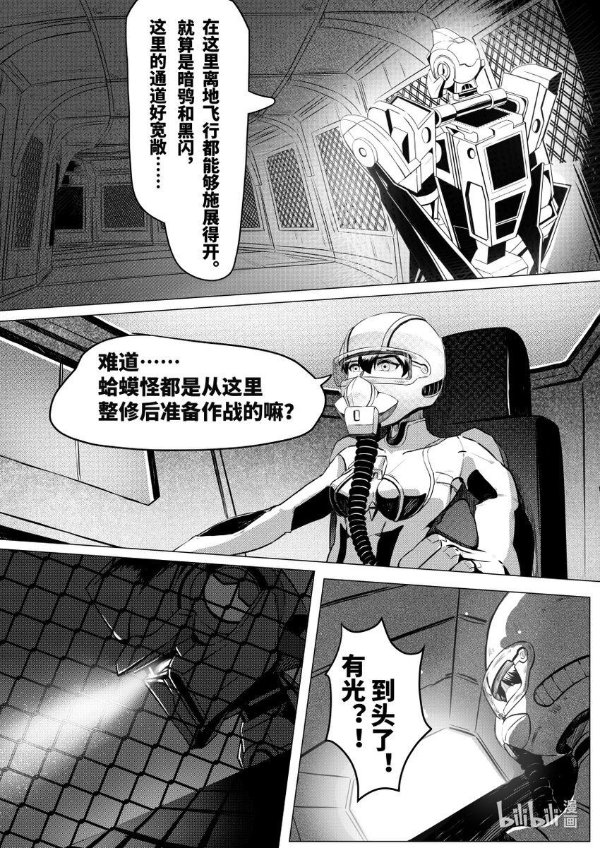 070 捉鳖