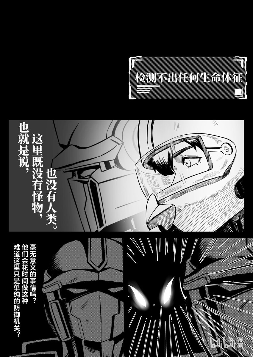 070 捉鳖