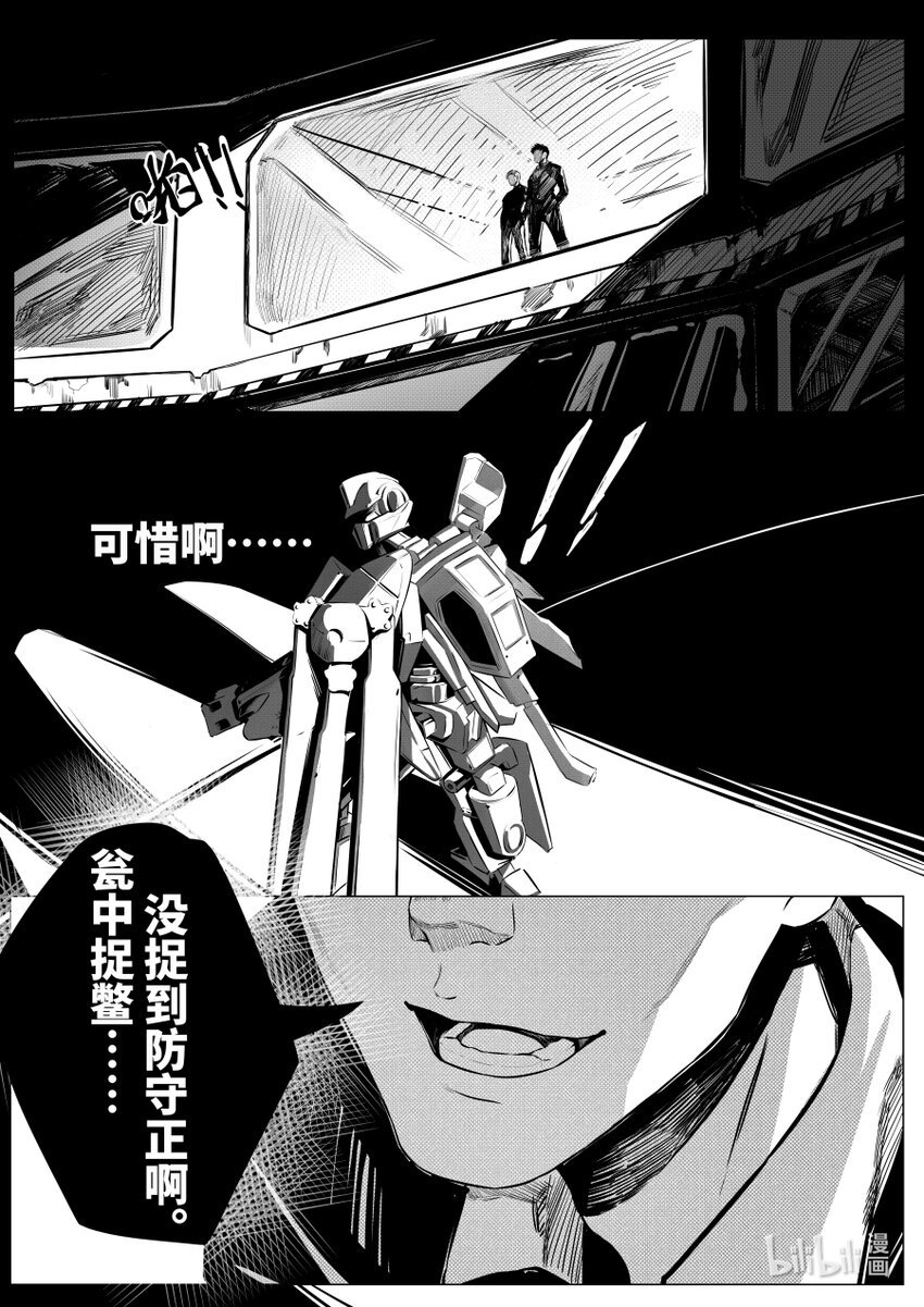070 捉鳖