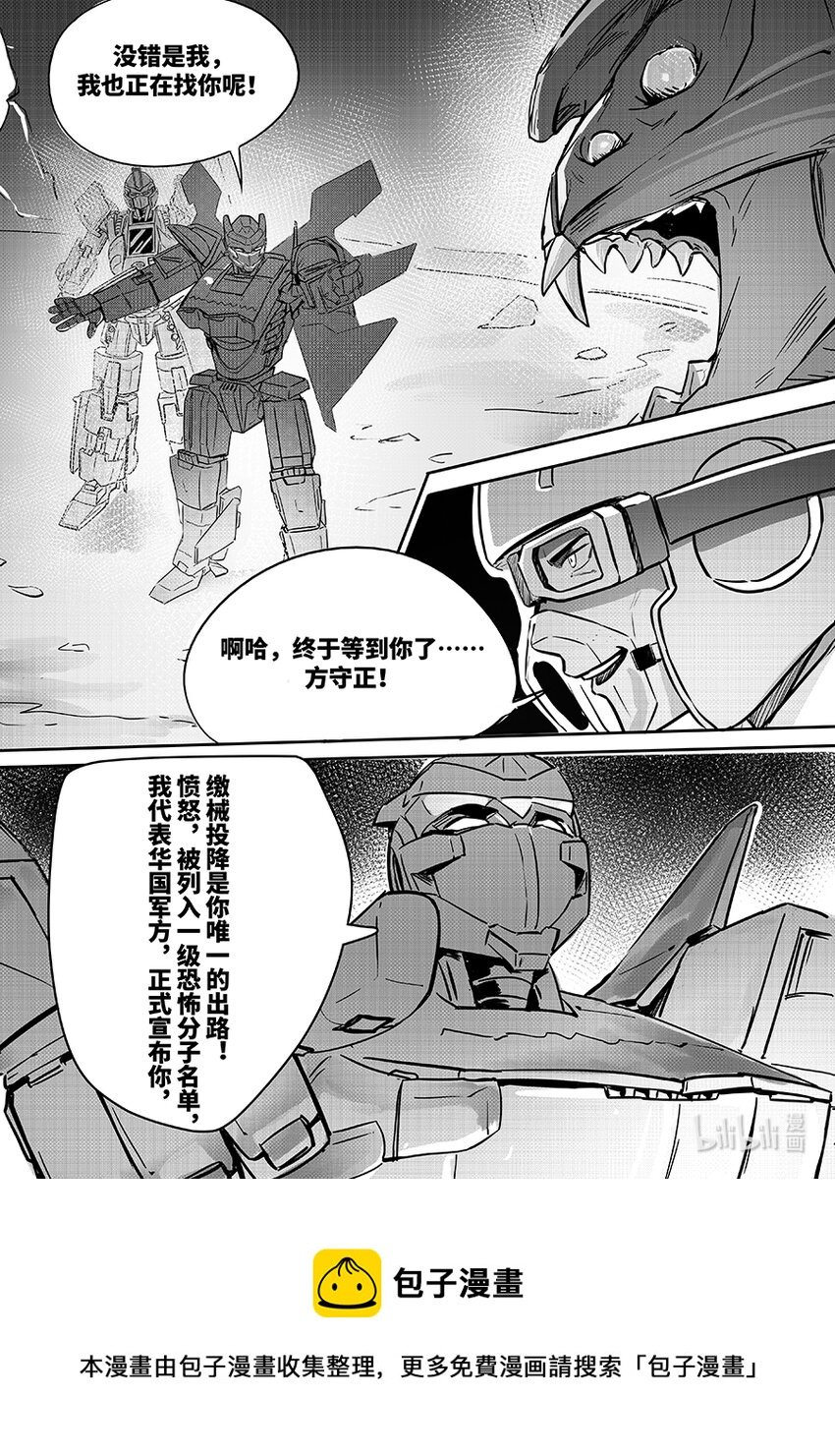 074 援兵