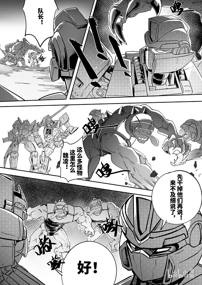 074 援兵