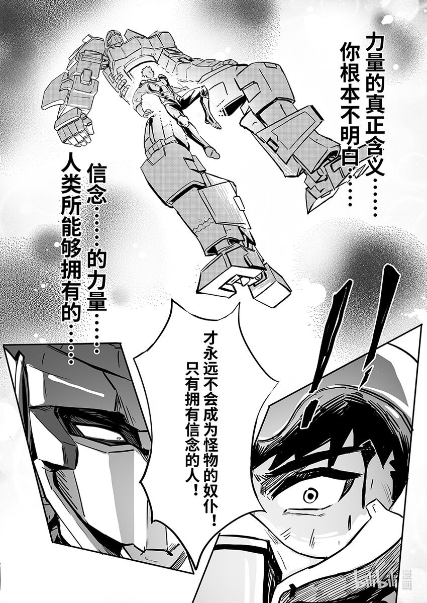 075 决心