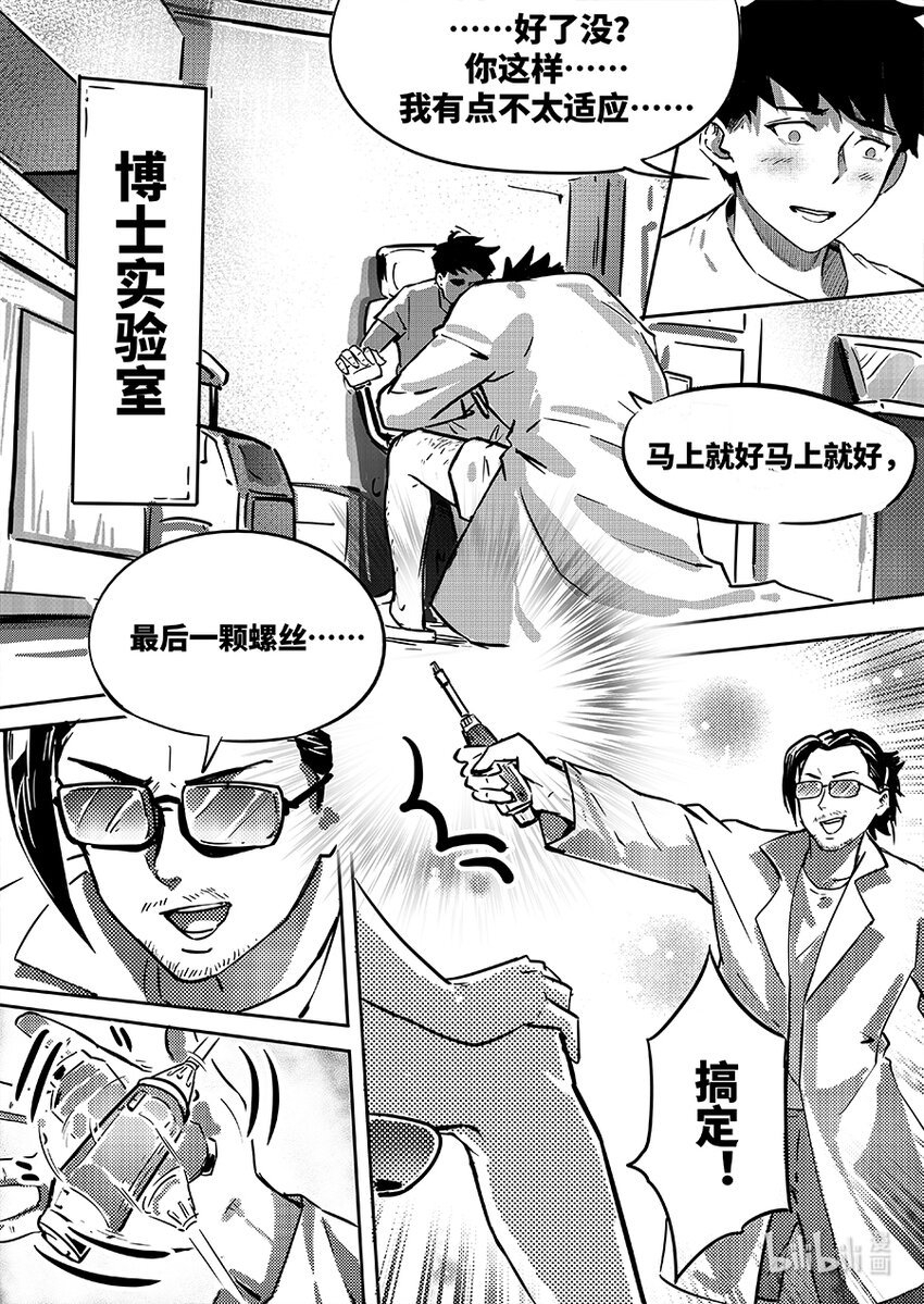 078 义肢