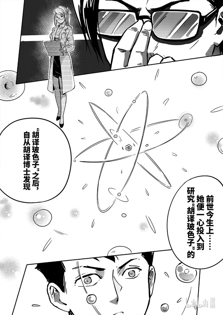 078 义肢