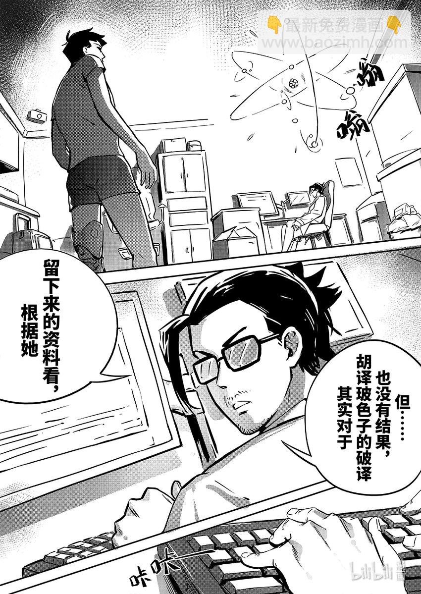 078 义肢