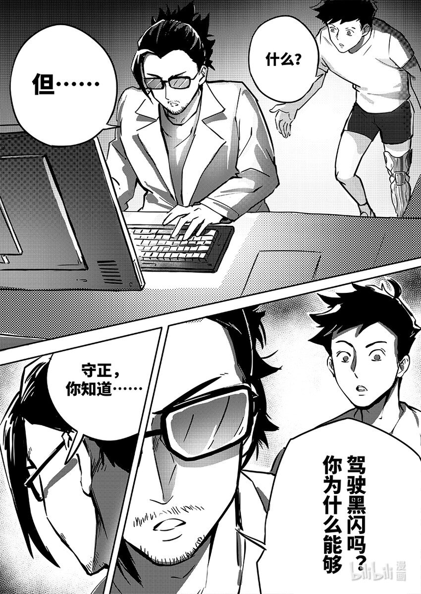 078 义肢