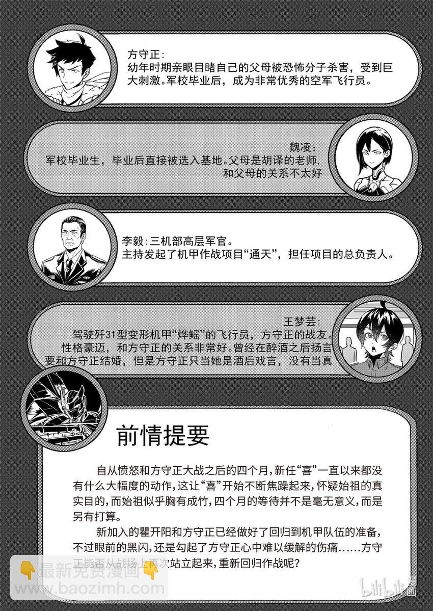083 归队