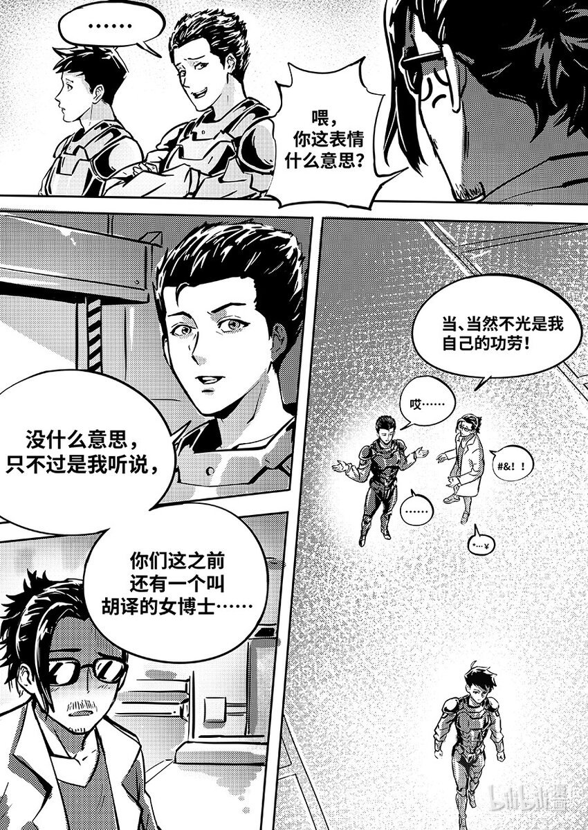 083 归队