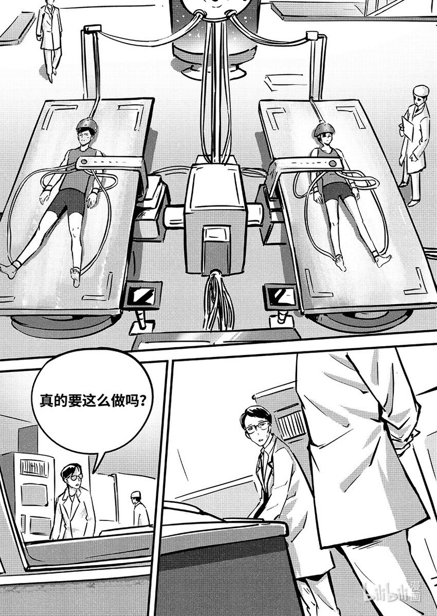 085 苏醒