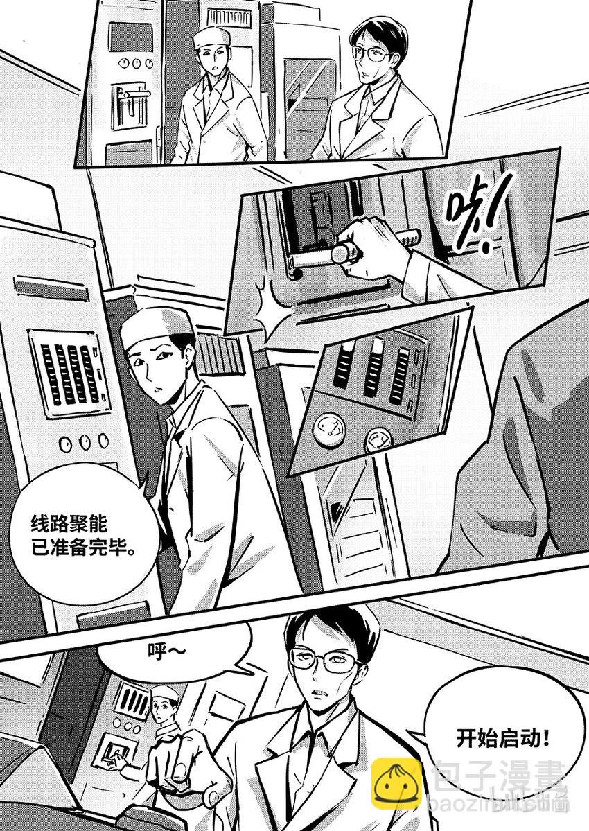 085 苏醒