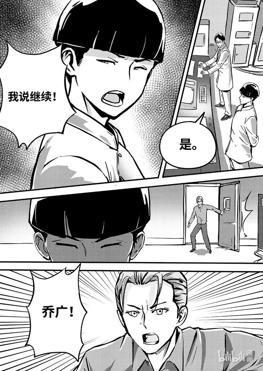 085 苏醒