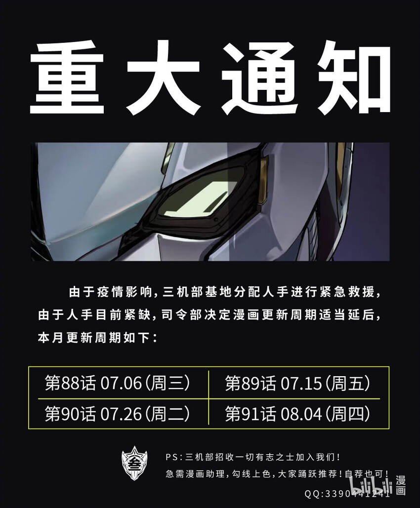 089 变异